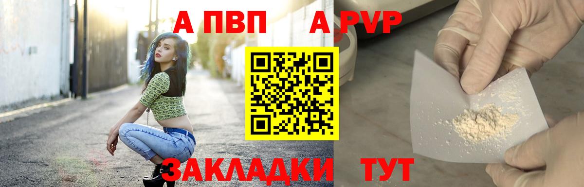 Alpha-PVP VHQ Саки