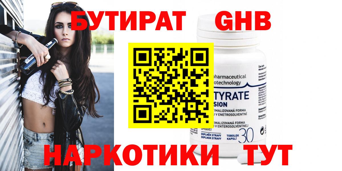 МАРИХУАНА  Вход с VPN  Меф МЯУ МЯУ   Саки  Кетамин  NBOMe  Гашиш  ГАШИШ 