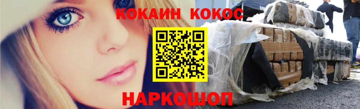 КОКАИН 99%  КОКАИН Перу  наркошоп  Вход с VPN  Саки 