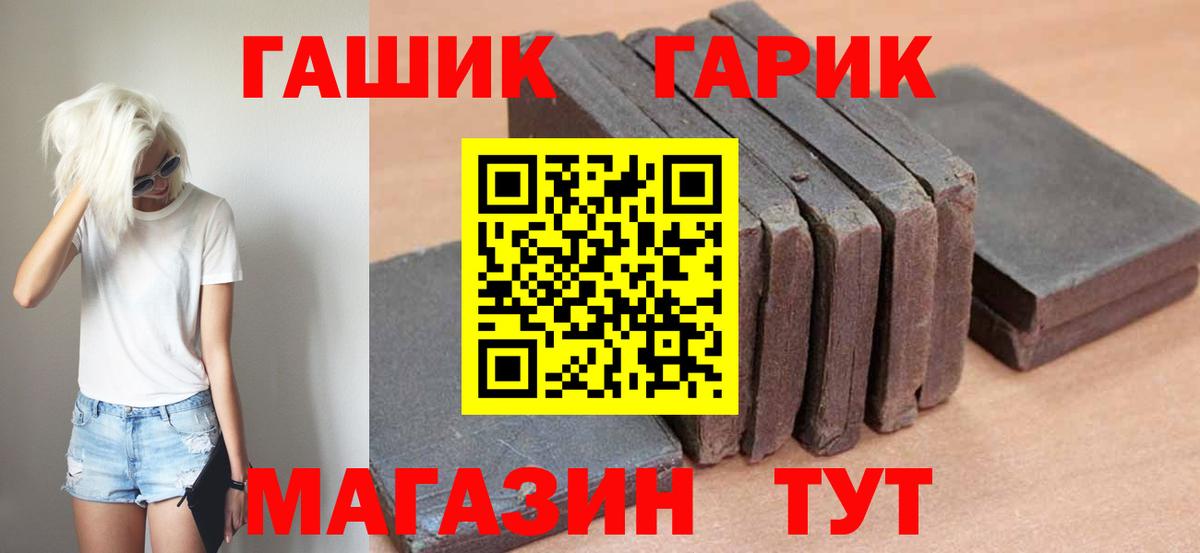 ГАШИШ гашик  Вход с VPN  Саки  ГАШ 40% ТГК 