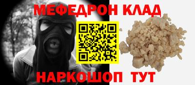 мефедрон Можга