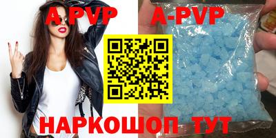 альфа пвп Моздок