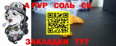альфа пвп Моздок