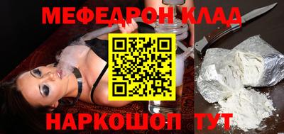 мефедрон Можга