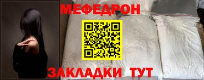 мефедрон мука Нальчик