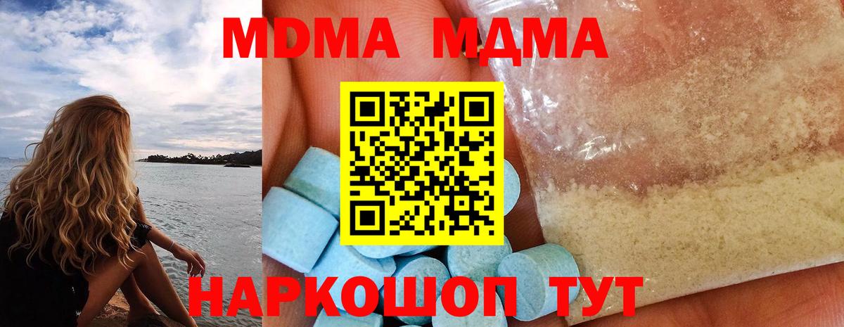 MDMA crystal  MDMA Molly  Саки  Вход с VPN 