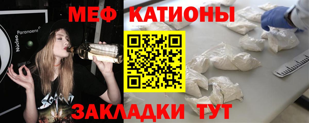Мефедрон  Вход с VPN  купить наркотики цена  Мефедрон мяу мяу  Саки  blacksprut рабочий сайт  Меф  Мефедрон кристаллы 