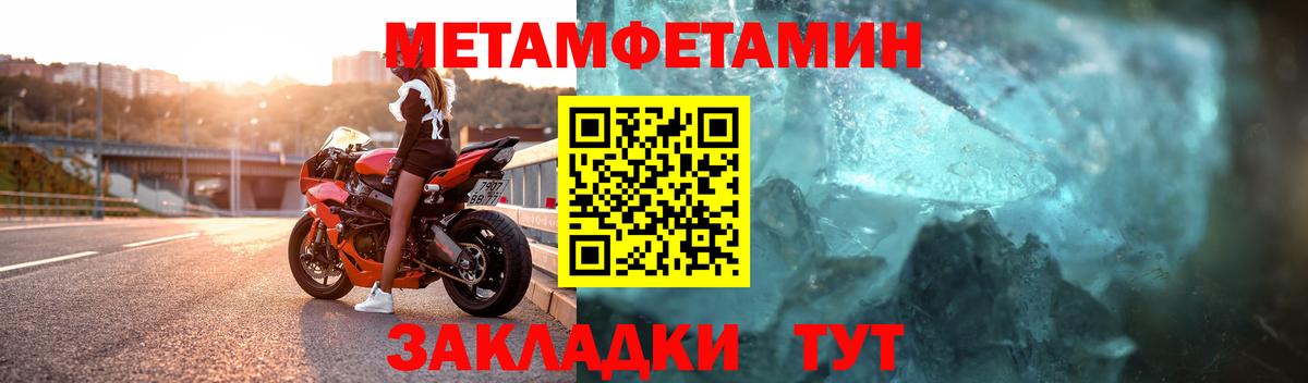 Саки  Первитин мет  Вход с VPN 