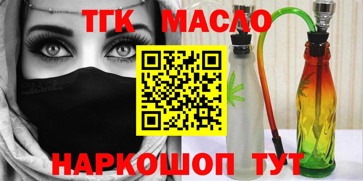 Дистиллят ТГК THC oil Саки